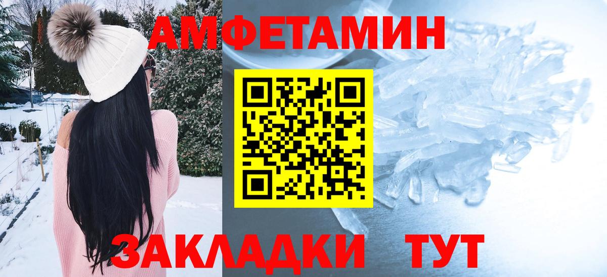 АМФЕТАМИН  Вход с VPN  Сунжа  АМФЕТАМИН Розовый 
