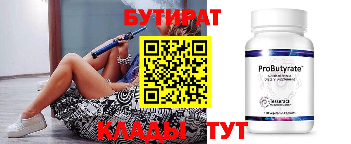 Сунжа  Бутират  Вход с VPN  Бутират бутик 
