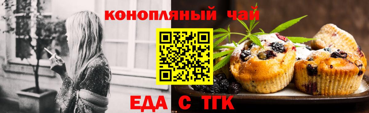 Cannafood конопля Сунжа