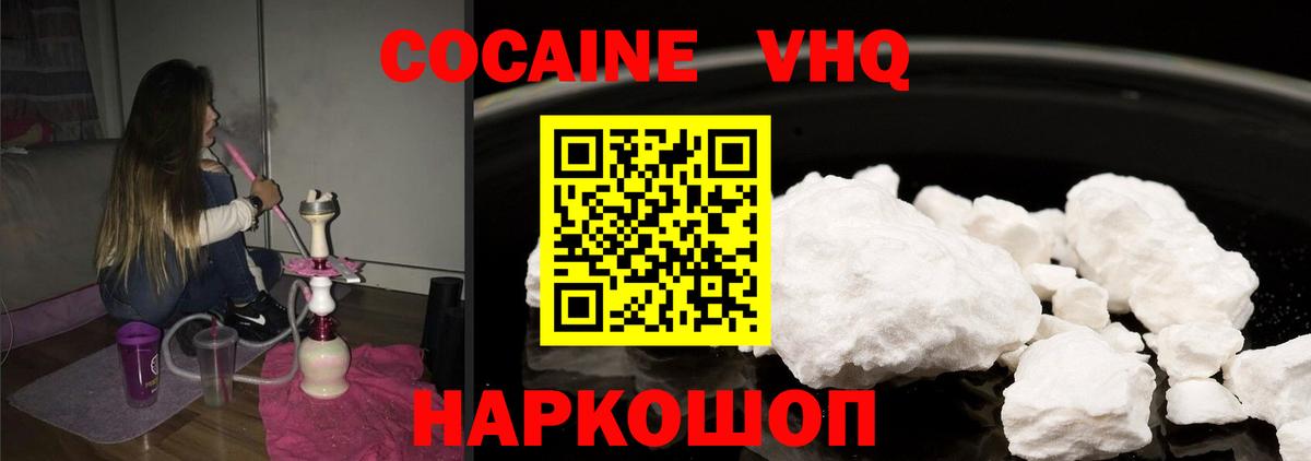 Cocaine FishScale Сунжа