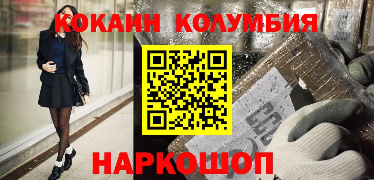 COCAIN FishScale  цены наркотик  Сунжа  Вход с VPN 