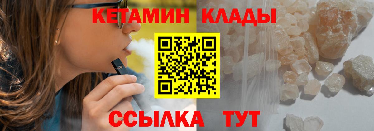Сунжа  КЕТАМИН VHQ  Вход с VPN 