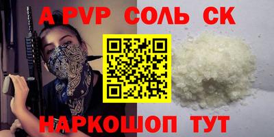 первитин Пушкино