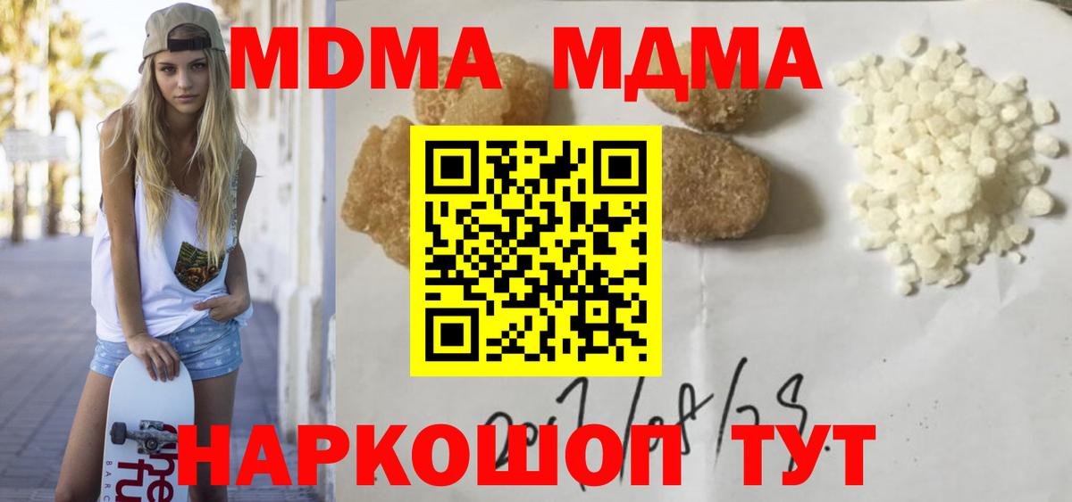 МДМА кристаллы Сунжа