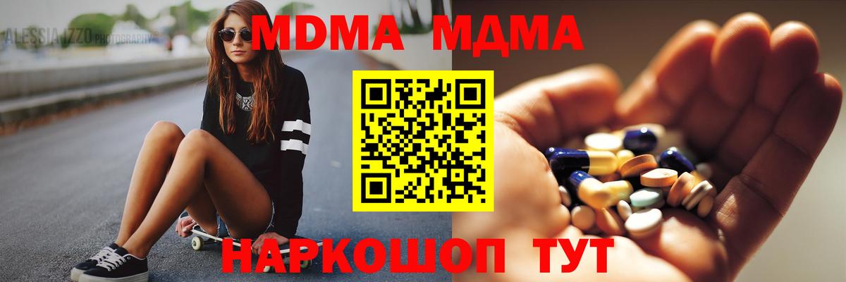 MDMA молли  Вход с VPN  MDMA  Сунжа 