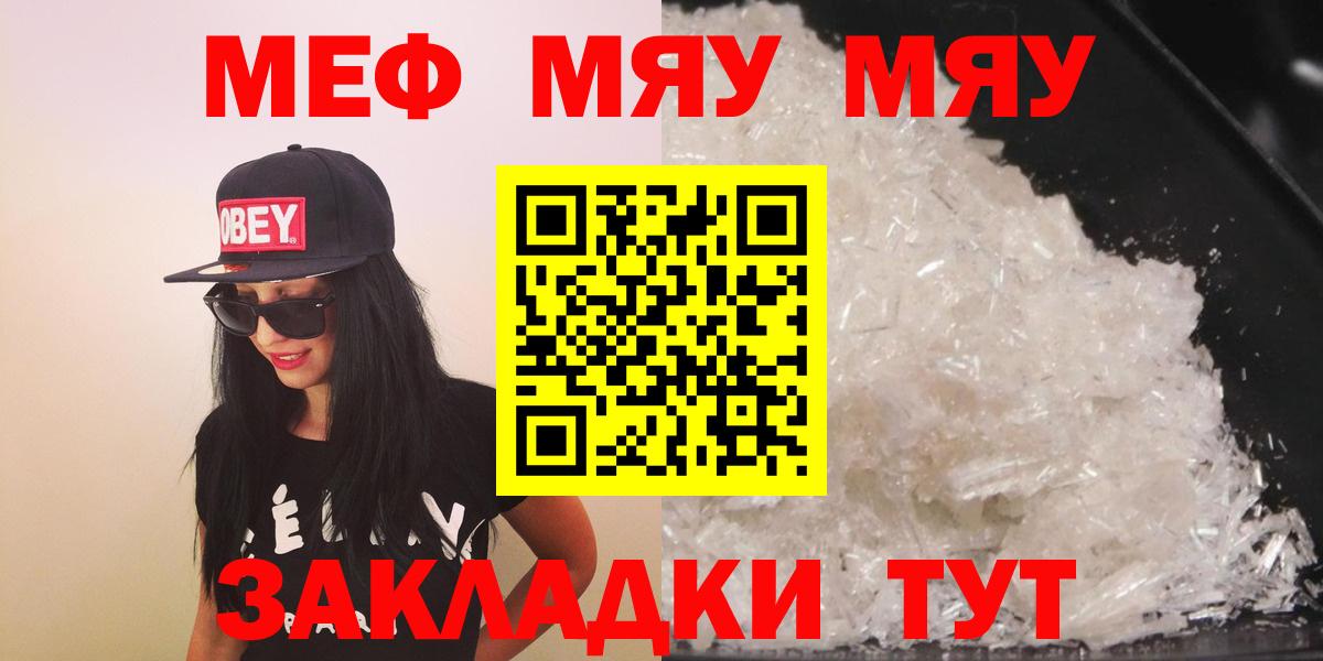 Сунжа  Мефедрон мяу мяу  Меф мяу мяу  МЕФ  наркота  Вход с VPN 