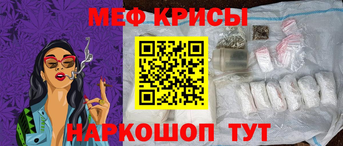 Меф мука Сунжа