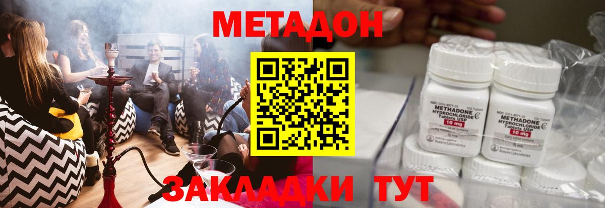 Сунжа  Метадон methadone  МЕТАДОН белоснежный  Вход с VPN 
