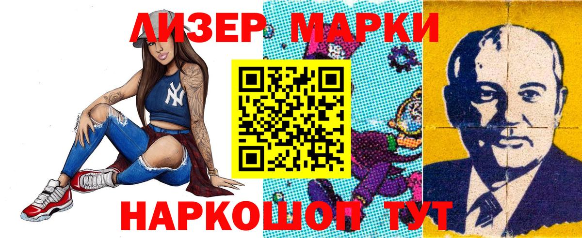 Наркотические марки 1,8мг  Наркотические марки 1,8мг  купить наркотик  Вход с VPN  Сунжа 