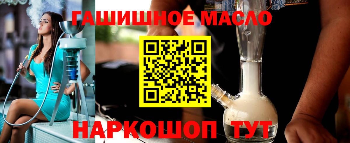 продажа наркотиков  ТГК концентрат  Вход с VPN  Дистиллят ТГК THC oil  Сунжа 